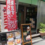 セイロンカリー - 