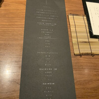 中目黒 いぐち 本店 - 