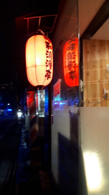 昭和浪慢亭 本八戸｜八戸の居酒屋で郷土料理を堪能