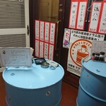 立ち飲み居酒屋ドラム缶 京都河原町店 - 