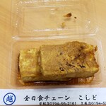 こしど - 