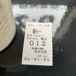 らー麺　Do・Ni・Bo - 今朝は12番〜✨✨✨