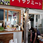 アイザワミート - 看板