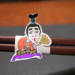 傳 - けんちゃんを偲んで