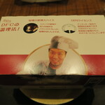 傳 - 傳タッキーの箱