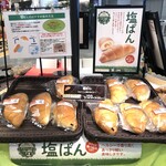 パン工場 - 