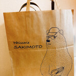 パティスリー サキモト - 外装