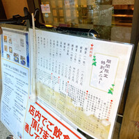 恵比寿亭 - 