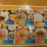 タイ食堂 ひょうたん - ランチメニューです