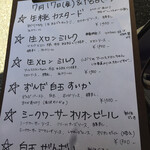 かき氷 薬膳スープ 美生 - 