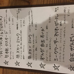 かき氷 薬膳スープ 美生 - 