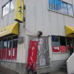 ラーメン冬冬 - 店舗外観