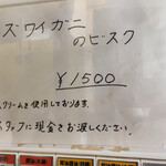 らーめん 稲荷屋 - 