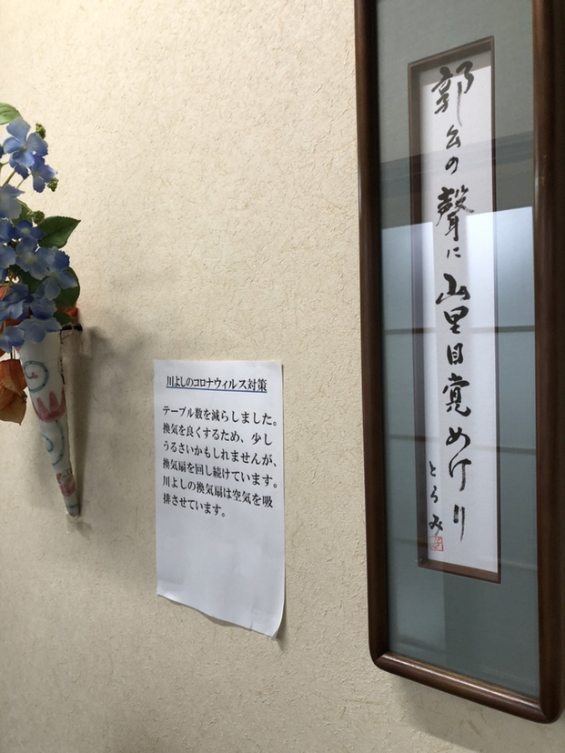 バルス！！さんが投稿した川よし（青森/青森）の口コミ詳細 [食べログ] 川よし