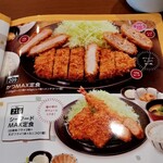 Gohan Dokoro Katsu An - 