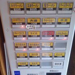 おにやんま - 券売機