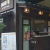 ドトールコーヒーショップ 庄内観光物産館店