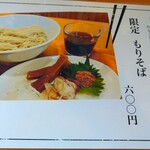 中華料理 鳳凰 - これをいただいたわけです。美味しかったなぁ。あの麺肌は忘れられないな。