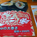 中華料理 鳳凰 - 「eigoの太巻き」(麺類+¥200-税込)というのもあります。本日限りのスペシャルコラボだそうです。食事制限中なので我慢しました。(笑)