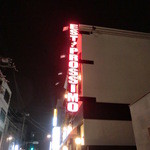 エスト! プロッシモ - ２０１２／０６／０８　千葉で、ワインバー