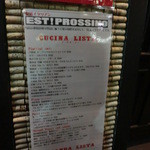 エスト! プロッシモ - 入口のメニュー