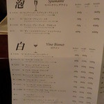 エスト! プロッシモ - ワインメニュー１