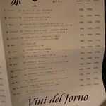 エスト! プロッシモ - ワインメニュー２