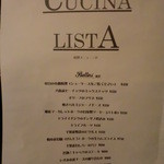 エスト! プロッシモ - フードメニュー１