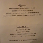 エスト! プロッシモ - フードメニュー２