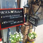 リビスコ - Wで新鮮