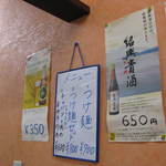 まるや - 御勧めの定食は壁に掲示