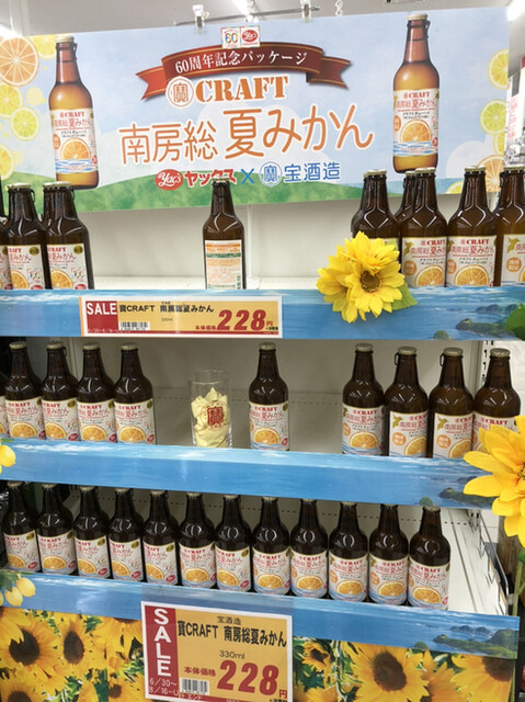 ヤックスドラッグ 横芝光店 横芝 その他 食べログ ヤックスドラッグ 横芝光店 横芝 その他 食べログ