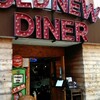オールドニューダイナー