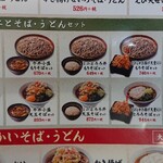 そば処 吉野家 新潟とやの店 - 