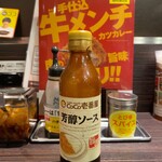 Coco壱番屋  - 