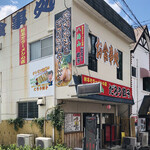 Ramen Hakka I San - 