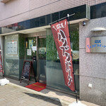 洋食屋ハンブンバーグ - 