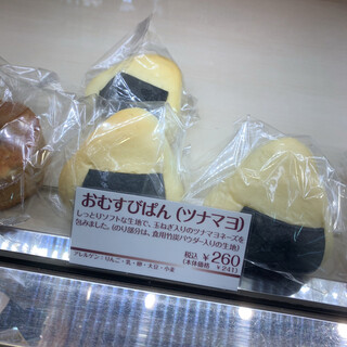 h Ginza Kimura Ya - おむすびパン（ツナマヨ）　¥260