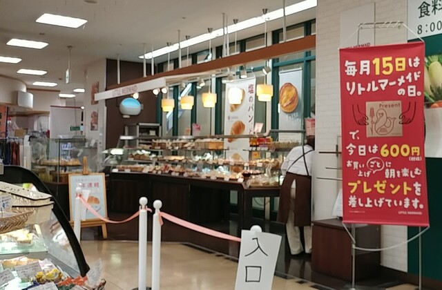 リトルマーメイド ピーコックストア高野台店 Little Mermaid 練馬高野台 パン 食べログ