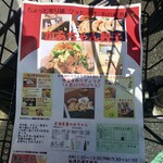 かあちゃん餃子 - 店頭のチラシもらいました。