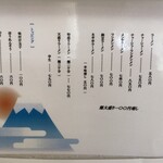 ラーメン 天一 - 