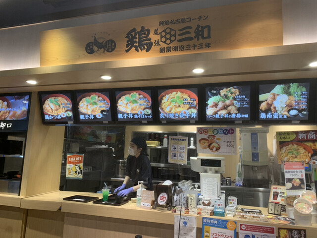 鶏三和 ららぽーとtokyo Bay店 南船橋 鳥料理 食べログ