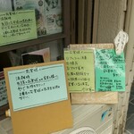 麺処 びぎ屋 - 店外注意書き