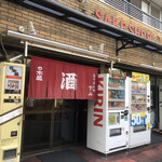 下山酒店 - 