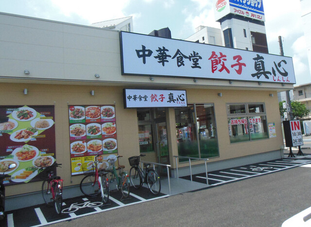 閉店 炒爆中華食堂 真心 大宮大成店 鉄道博物館 中華料理 食べログ 閉店 炒爆中華食堂 真心 大宮大成店 鉄道博物館 中華料理 食べログ