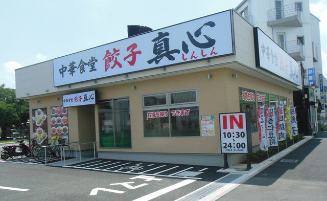 炒爆中華食堂 真心 大宮大成店 鉄道博物館 中華料理 食べログ 炒爆中華食堂 真心 大宮大成店 鉄道博物館 中華料理 食べログ