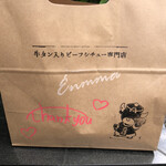 麻布十番プレミアム 牛タン入りビーフシチュー専門店 Enmma - 