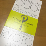 ナンポルトクワ - 