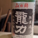 車力門 おの澤 - 