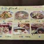 北の蕎麦屋 - おススメは写真で紹介